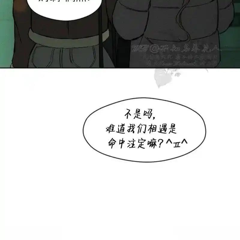 枯萎之花上的眼泪 11 第212页