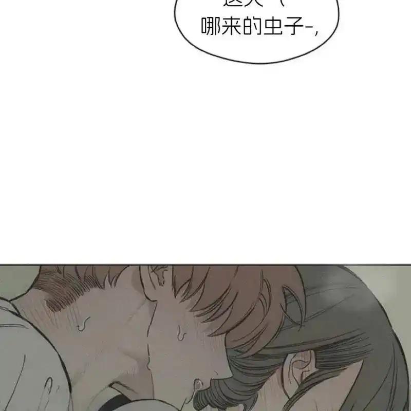 枯萎之花上的眼泪 11 第12页