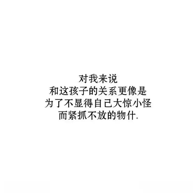 枯萎之花上的眼泪 11 第68页