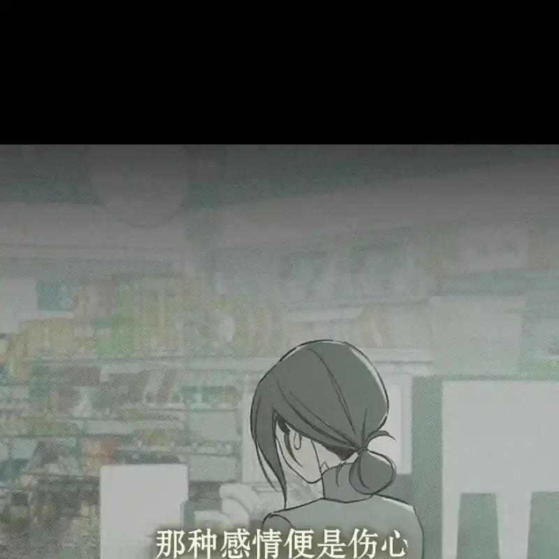 枯萎之花上的眼泪 11 第56页