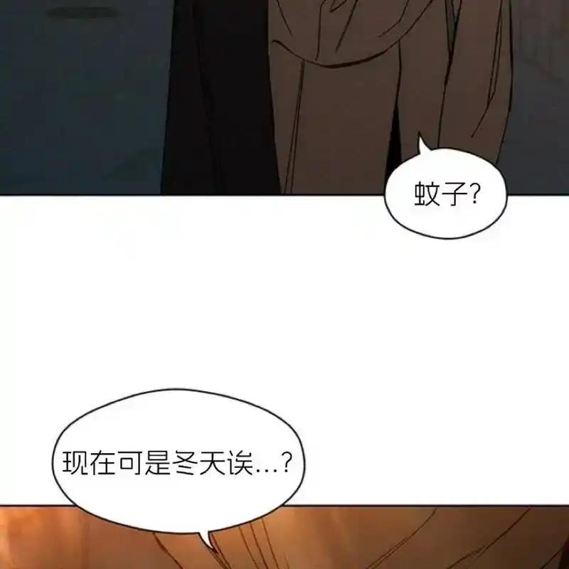 枯萎之花上的眼泪 11 第7页