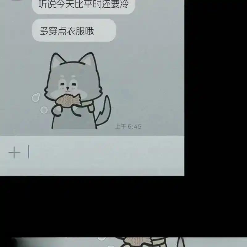 枯萎之花上的眼泪 11 第43页