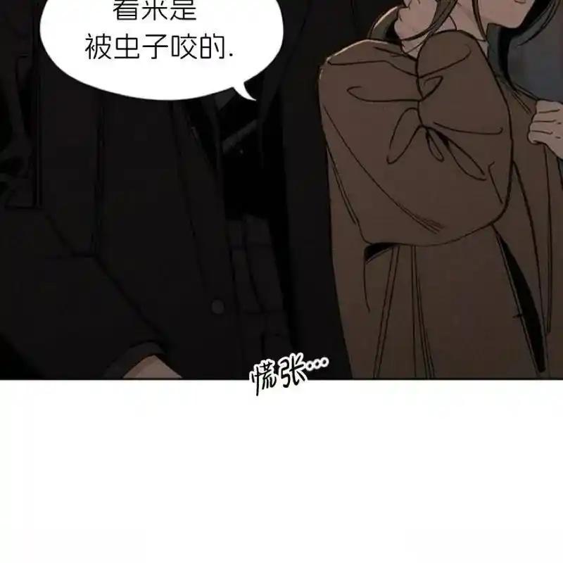 枯萎之花上的眼泪 11 第19页