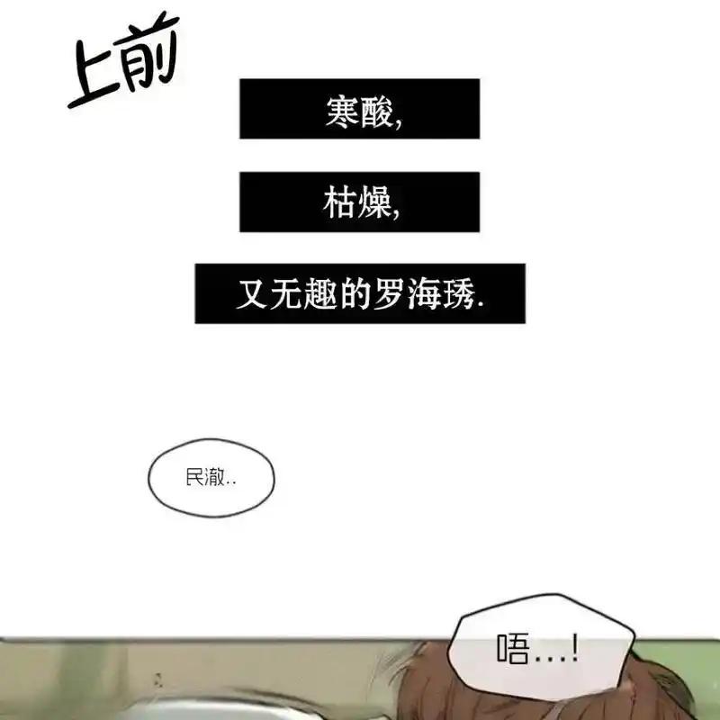 枯萎之花上的眼泪 11 第147页