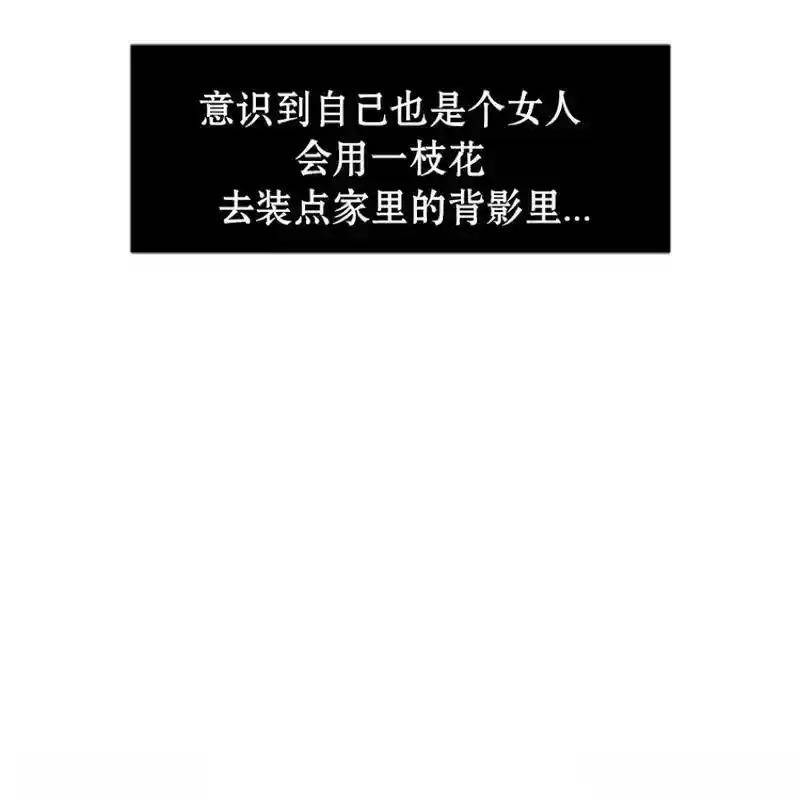 枯萎之花上的眼泪 11 第154页