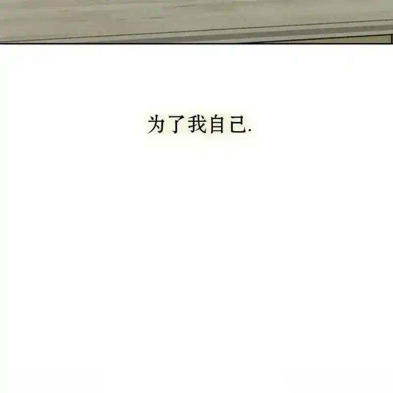 枯萎之花上的眼泪 11 第111页