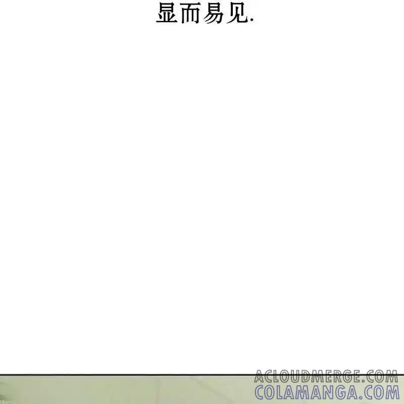 枯萎之花上的眼泪 11 第221页