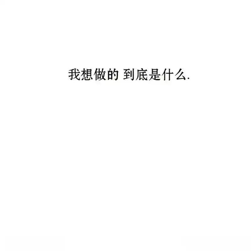 枯萎之花上的眼泪 11 第106页