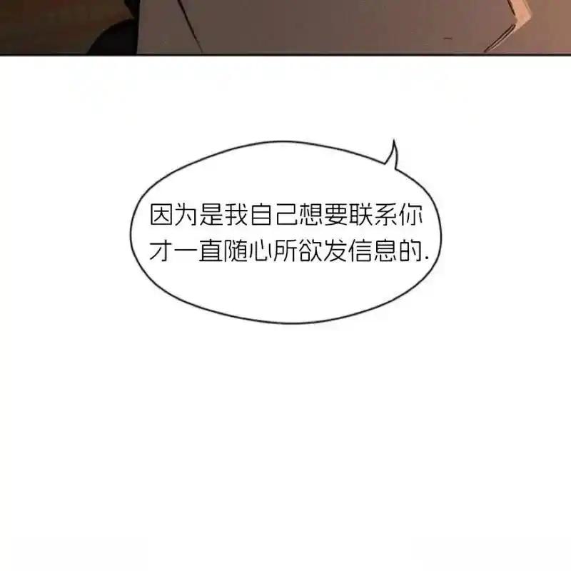 枯萎之花上的眼泪 11 第76页