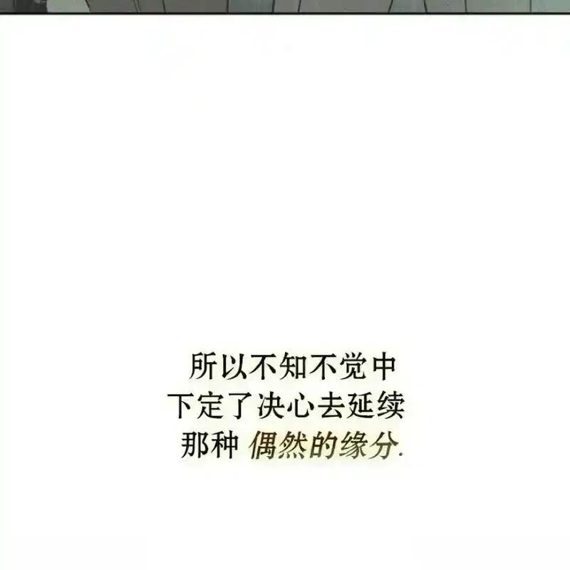 枯萎之花上的眼泪 11 第71页