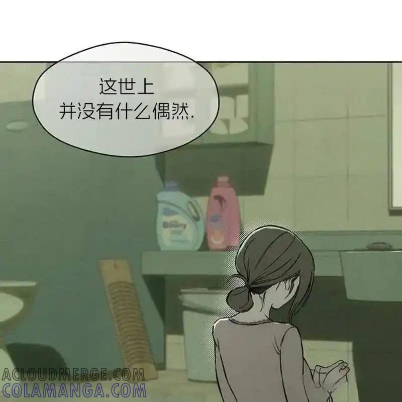 枯萎之花上的眼泪 11 第217页