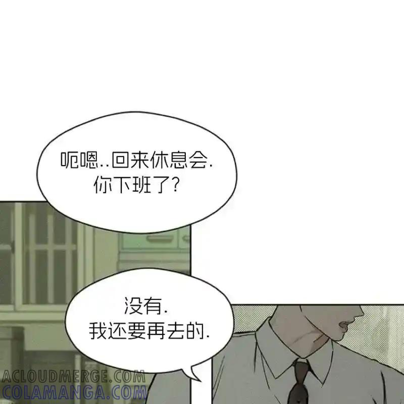 枯萎之花上的眼泪 11 第133页