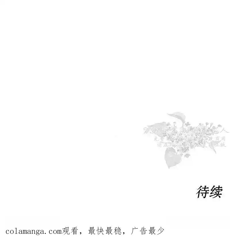 枯萎之花上的眼泪 11 第224页
