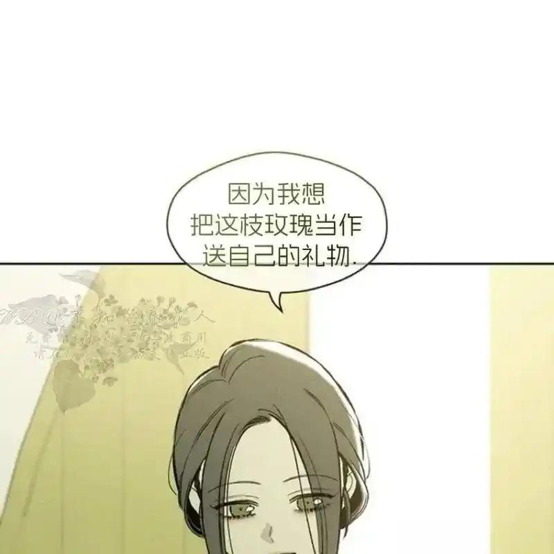 枯萎之花上的眼泪 11 第99页
