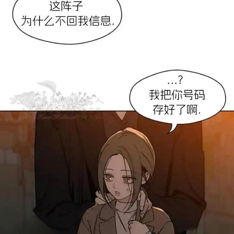 枯萎之花上的眼泪 11 第34页