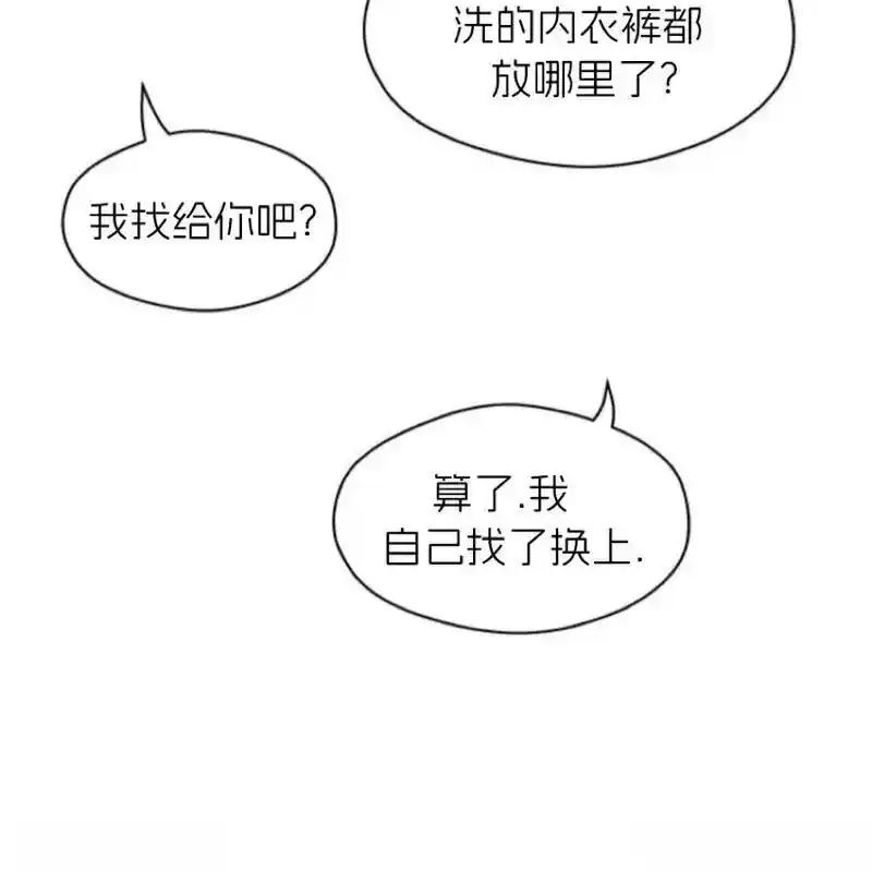 枯萎之花上的眼泪 11 第135页