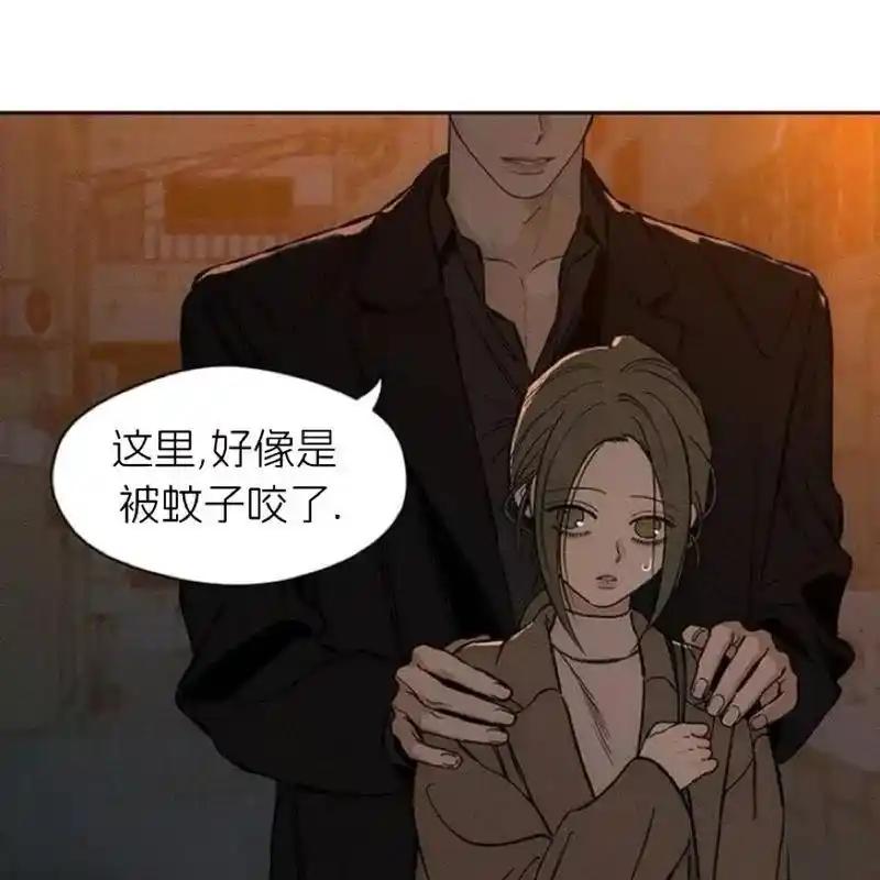 枯萎之花上的眼泪 11 第6页