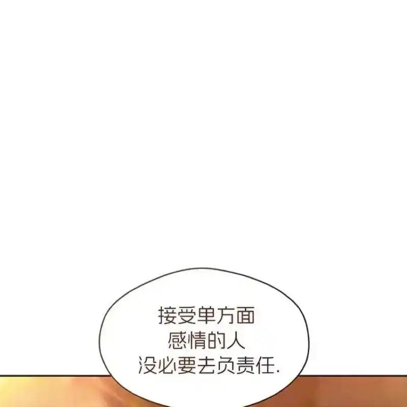 枯萎之花上的眼泪 11 第80页