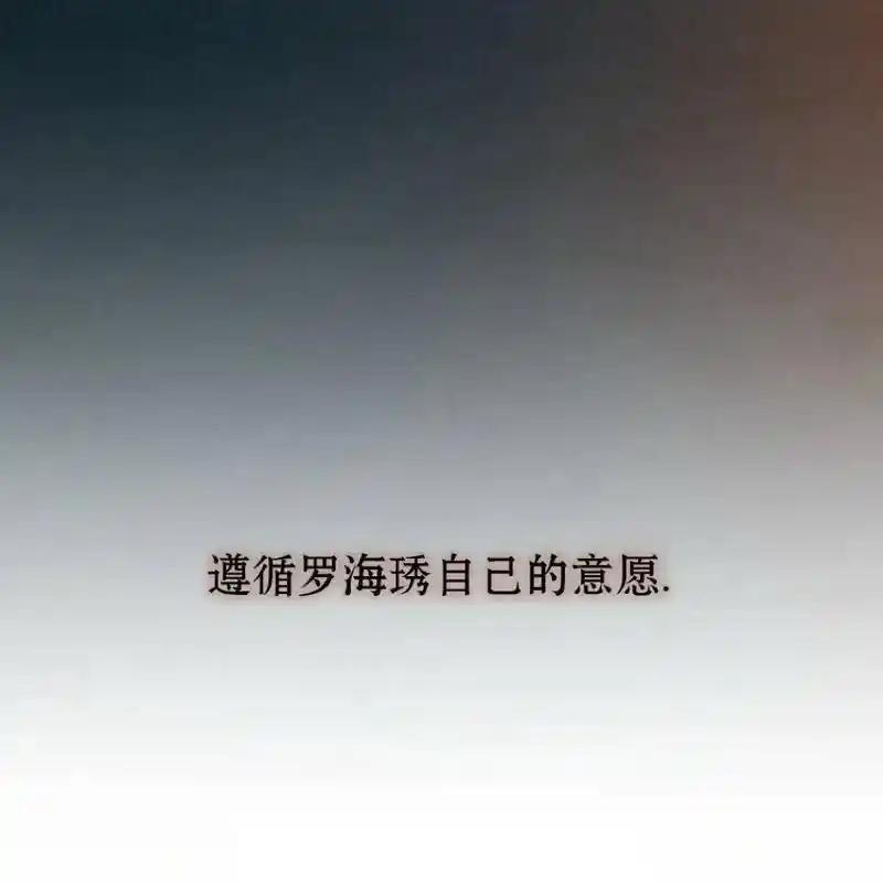 枯萎之花上的眼泪 11 第88页