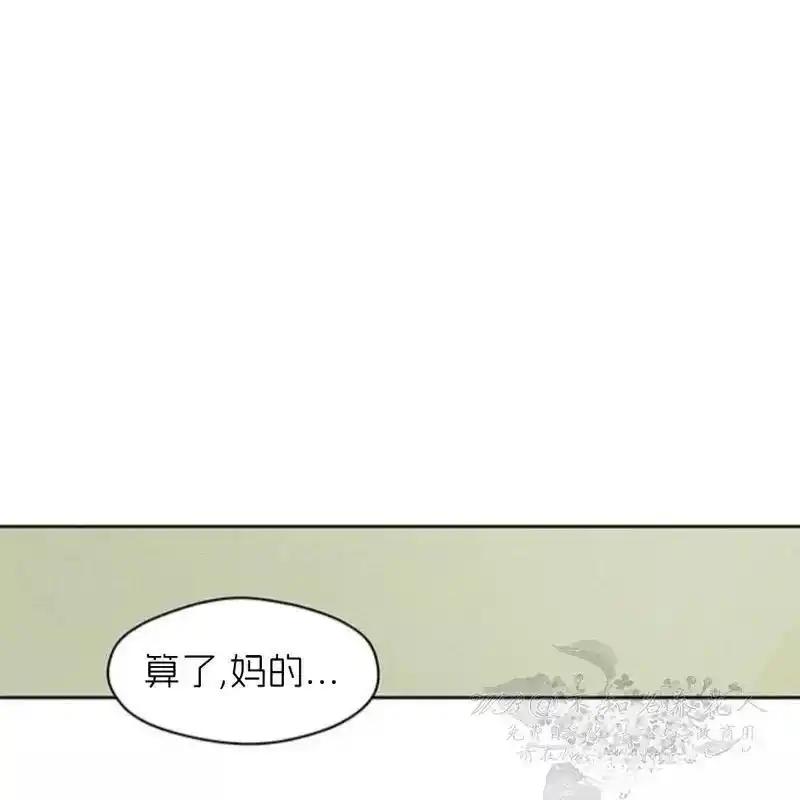 枯萎之花上的眼泪 11 第175页