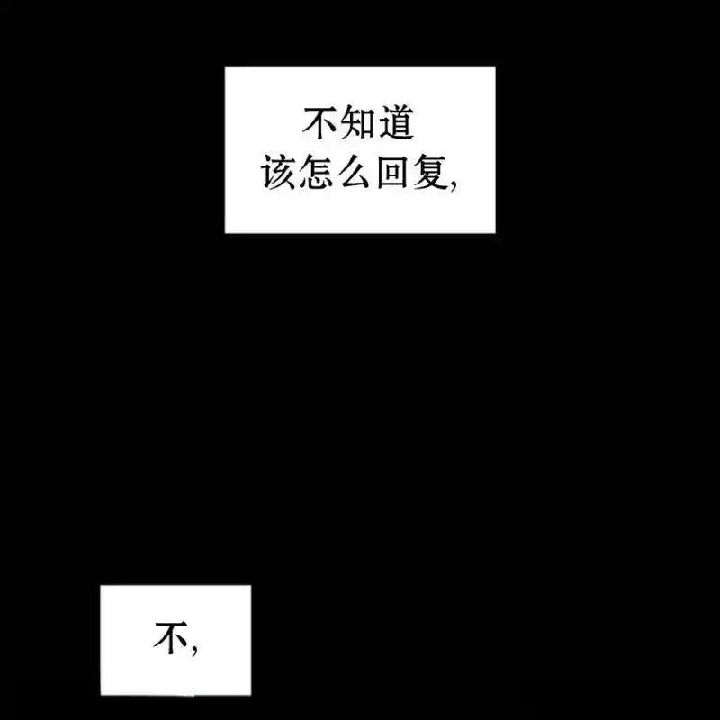 枯萎之花上的眼泪 11 第47页