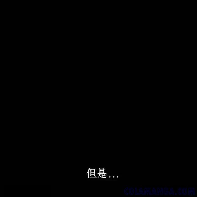 枯萎之花上的眼泪 11 第49页