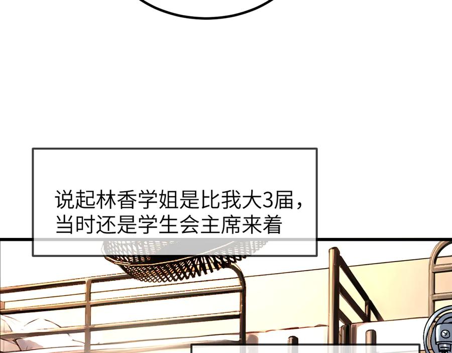 我用顶级系统重塑世界 - 新世界！ - 第172张图