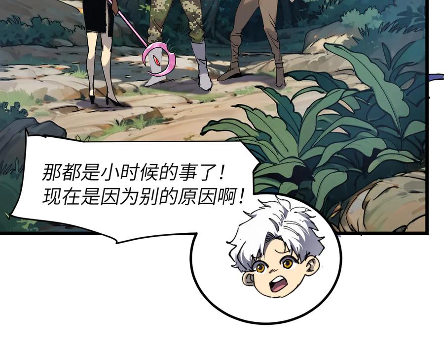 我用顶级系统重塑世界 - 新世界！ - 第186张图