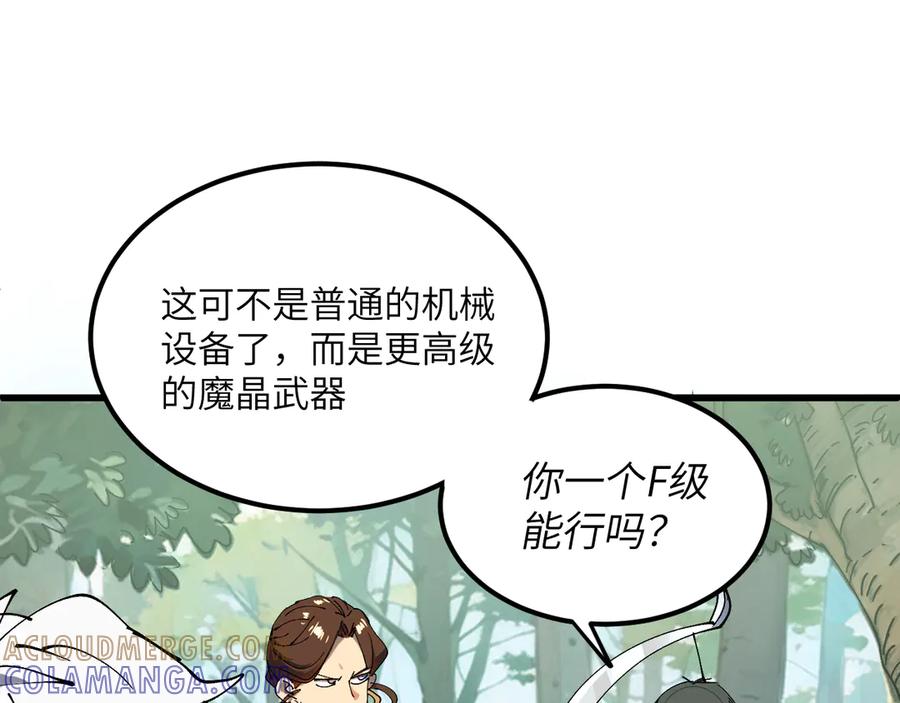 我用顶级系统重塑世界 - 新世界！ - 第153张图