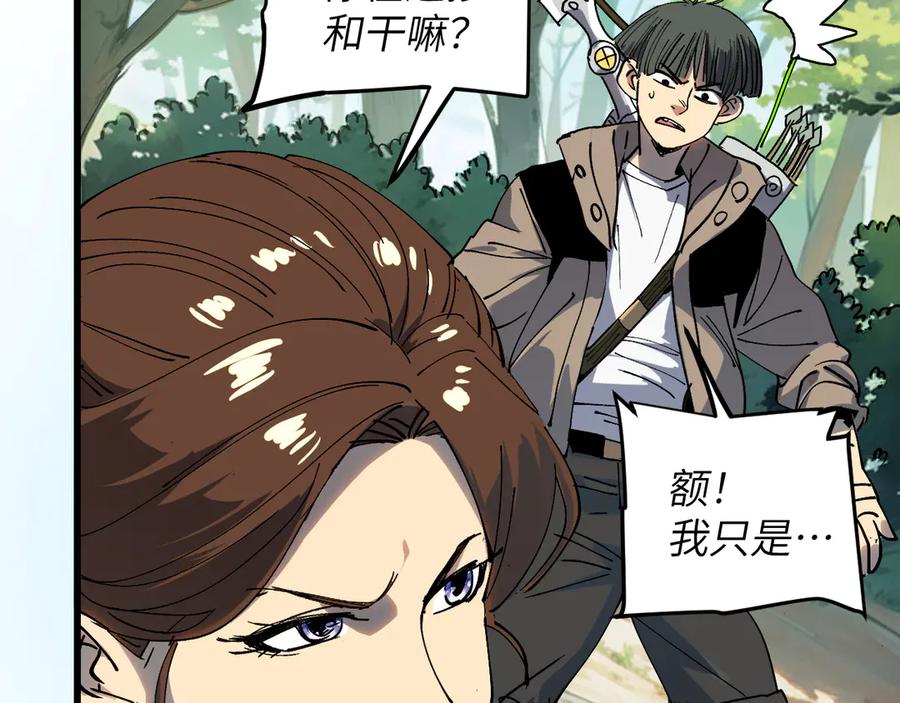 我用顶级系统重塑世界 - 新世界！ - 第158张图