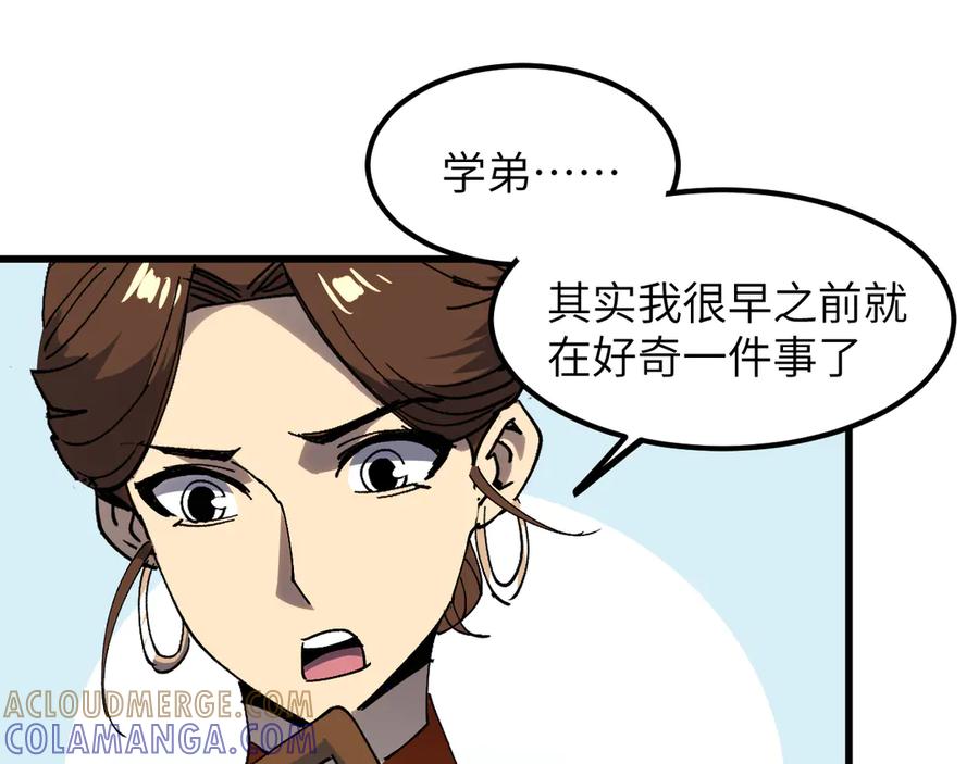 我用顶级系统重塑世界 - 新世界！ - 第177张图