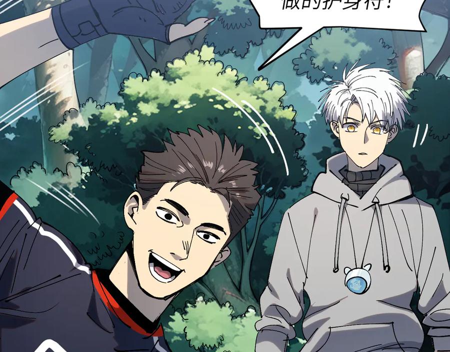 我用顶级系统重塑世界 - 新世界！ - 第183张图