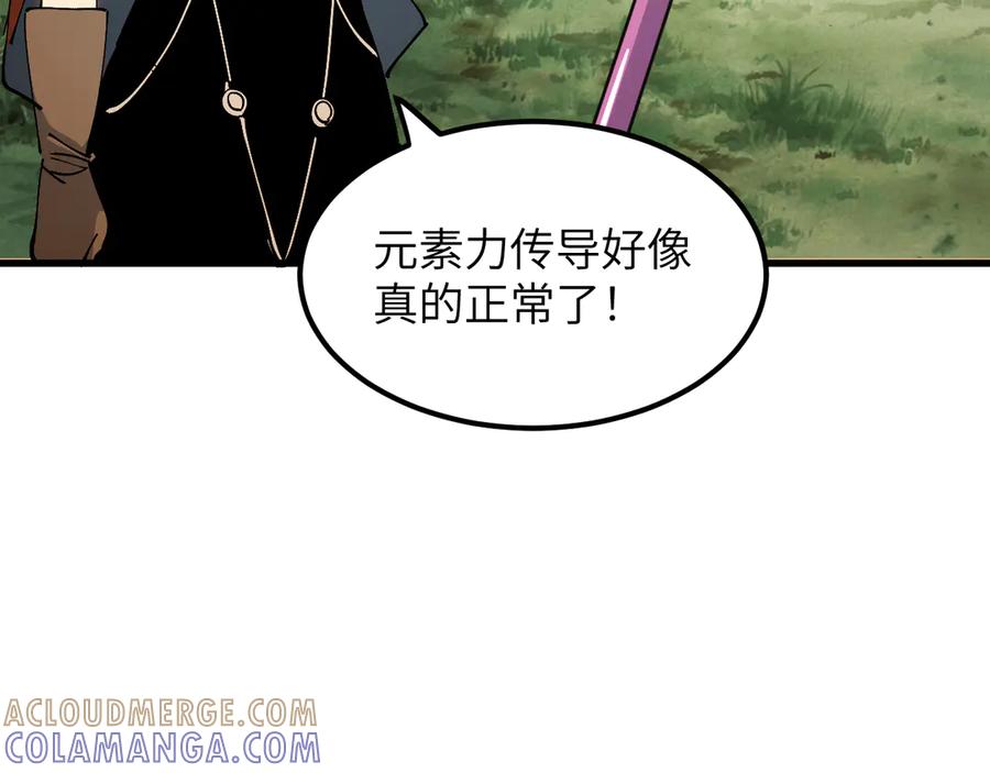 我用顶级系统重塑世界 - 新世界！ - 第165张图