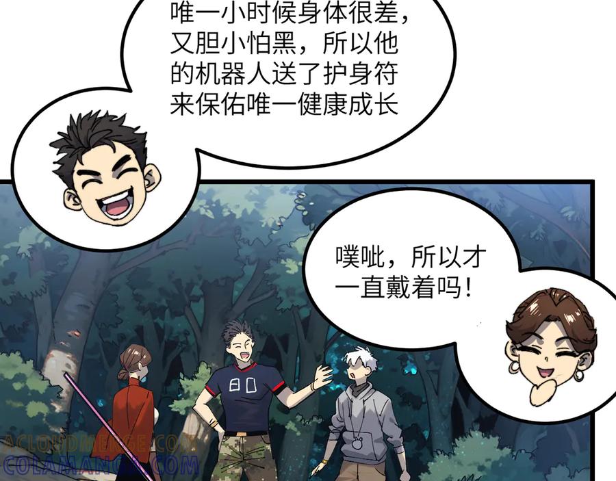 我用顶级系统重塑世界 - 新世界！ - 第185张图