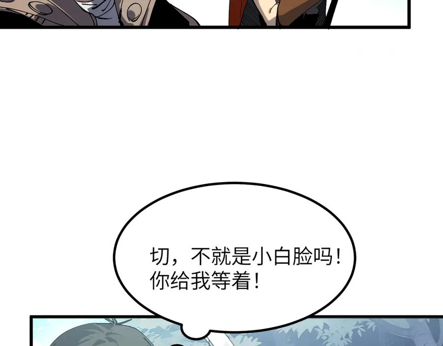 我用顶级系统重塑世界 - 新世界！ - 第167张图