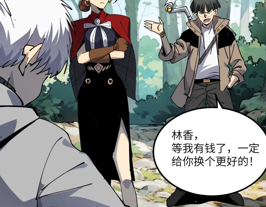 我用顶级系统重塑世界 - 新世界！ - 第154张图