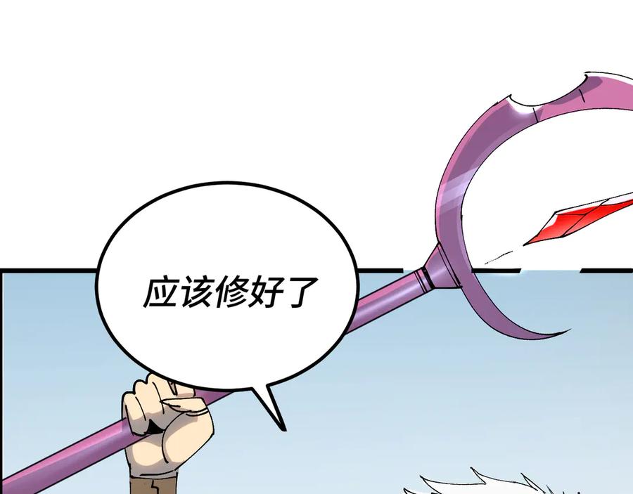 我用顶级系统重塑世界 - 新世界！ - 第160张图