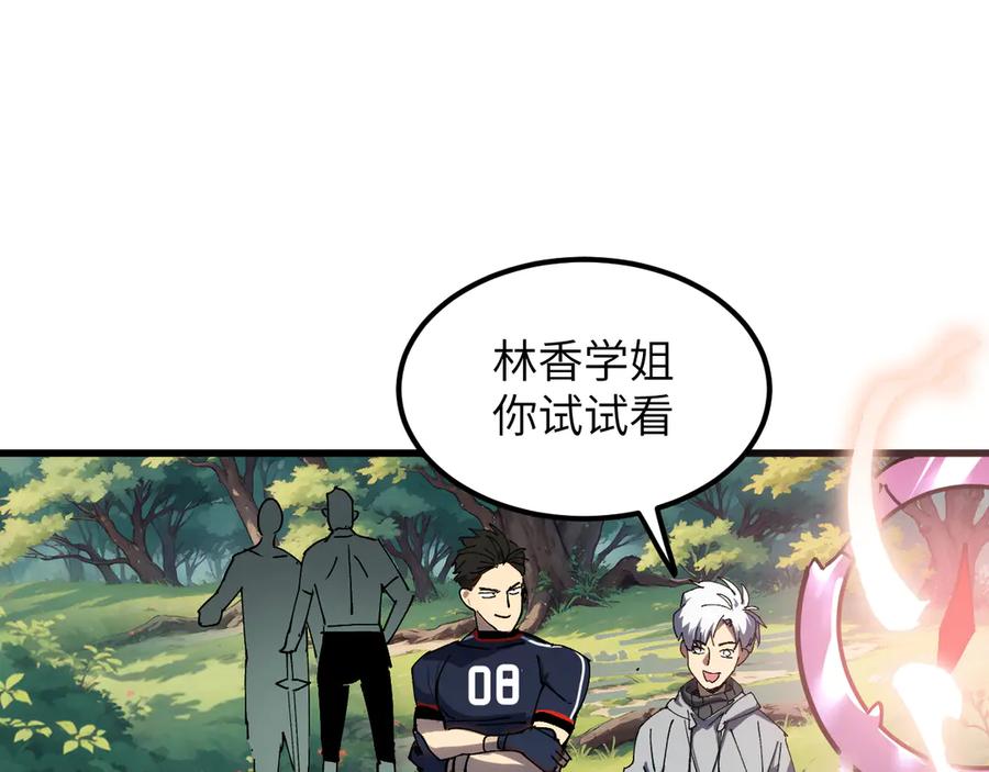 我用顶级系统重塑世界 - 新世界！ - 第163张图