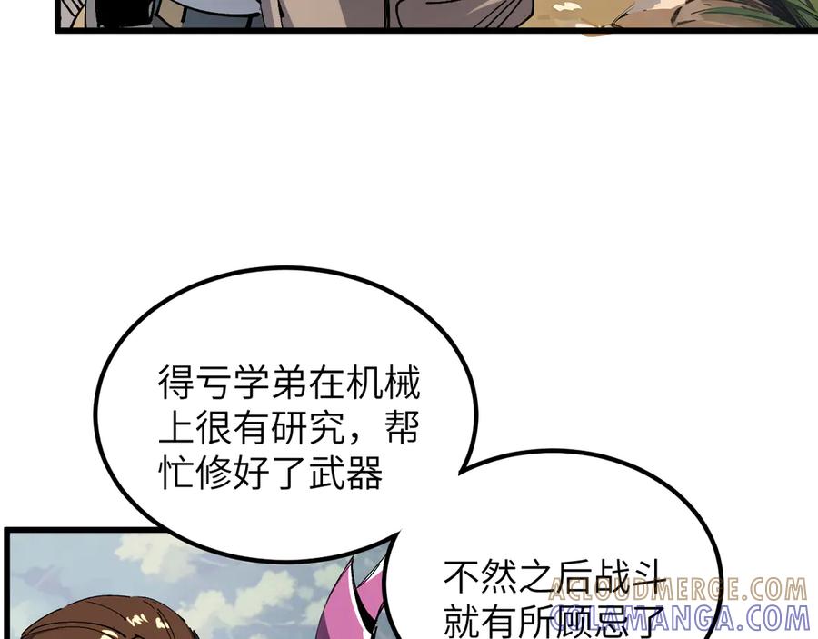 我用顶级系统重塑世界 - 新世界！ - 第169张图