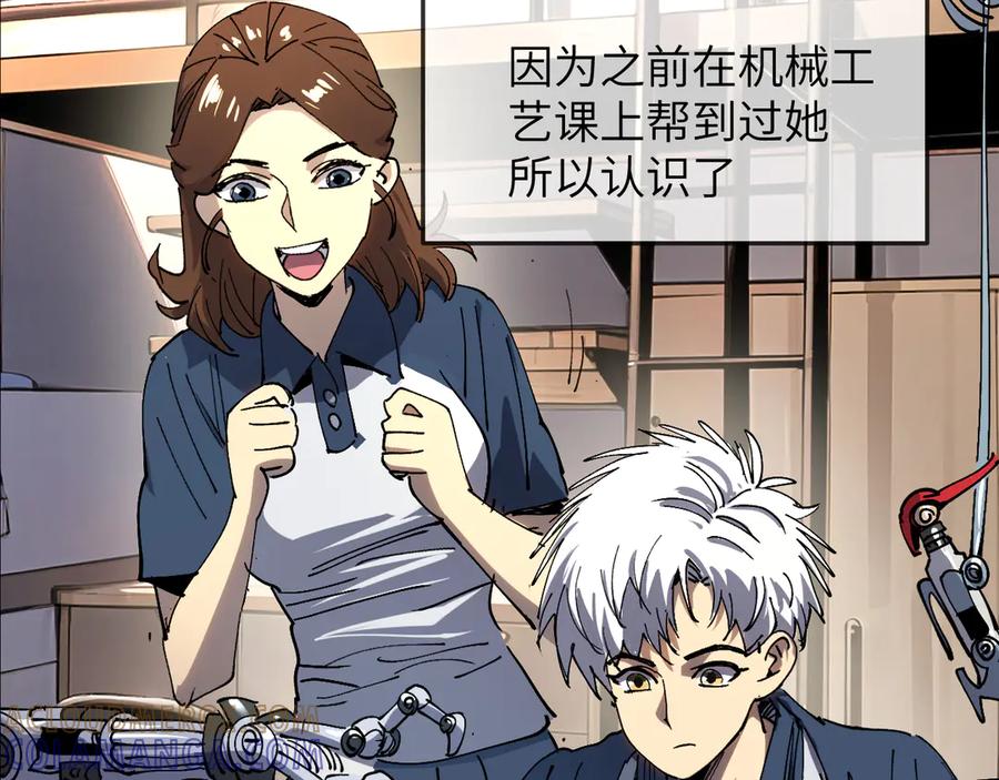 我用顶级系统重塑世界 - 新世界！ - 第173张图