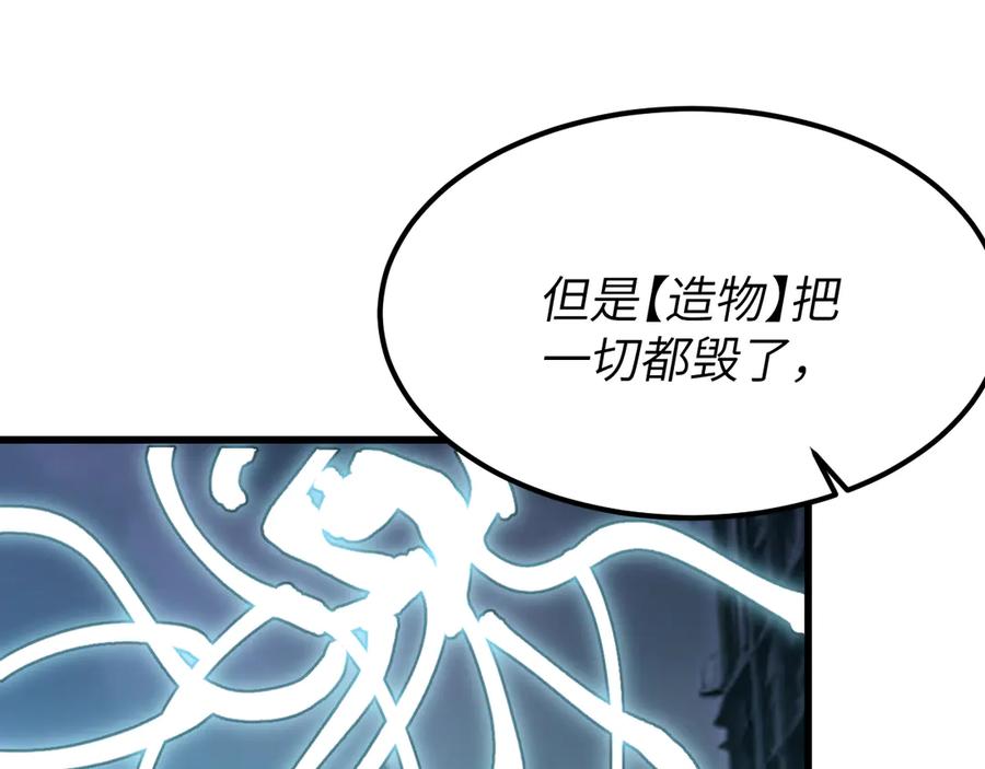 我用顶级系统重塑世界 - 新世界！ - 第192张图