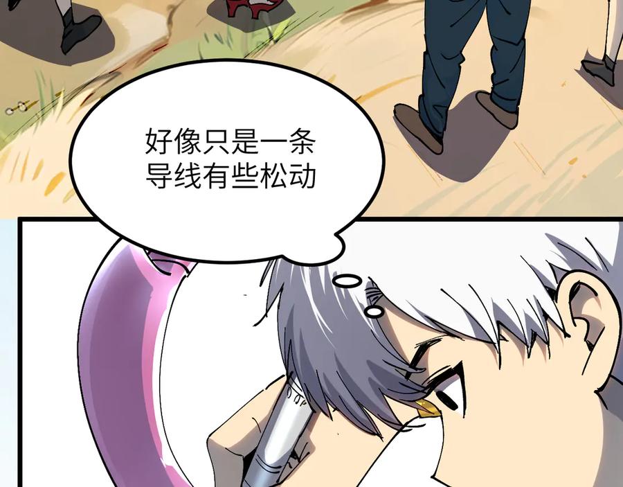 我用顶级系统重塑世界 - 新世界！ - 第151张图