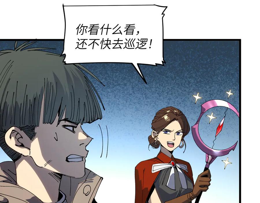 我用顶级系统重塑世界 - 新世界！ - 第166张图