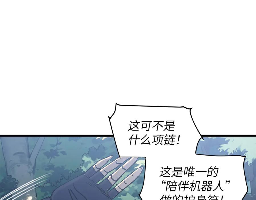 我用顶级系统重塑世界 - 新世界！ - 第182张图