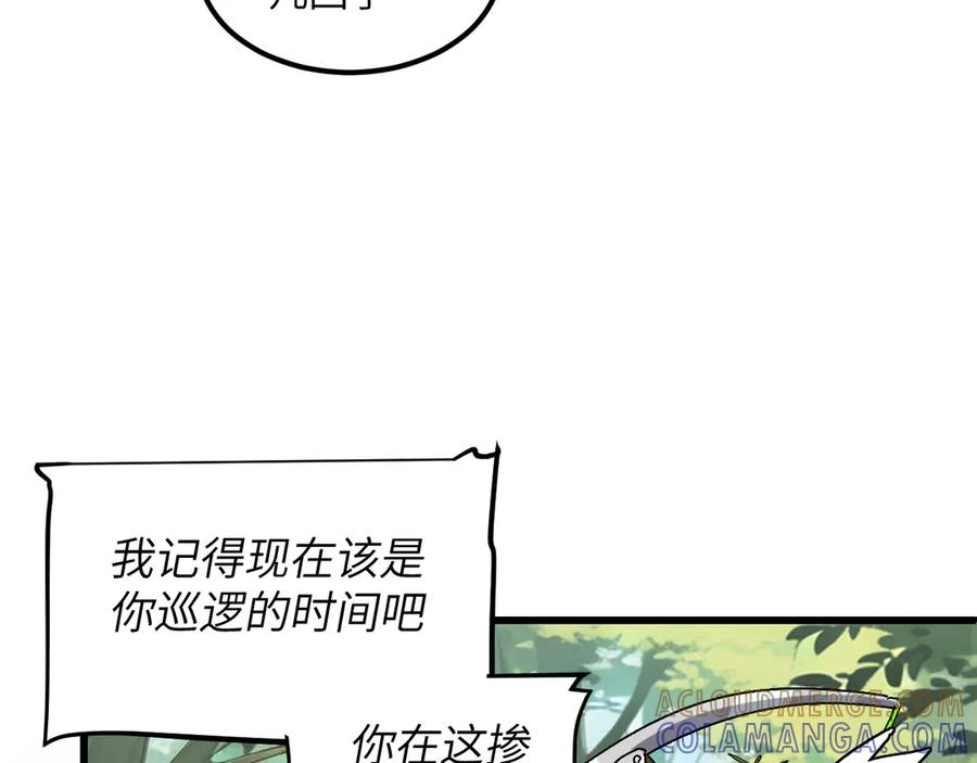 我用顶级系统重塑世界 - 新世界！ - 第157张图