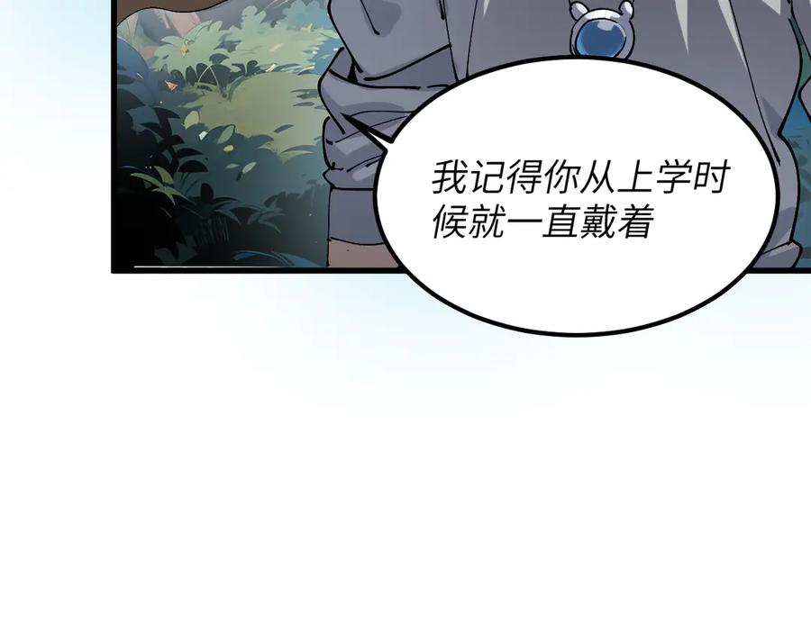 我用顶级系统重塑世界 - 新世界！ - 第180张图