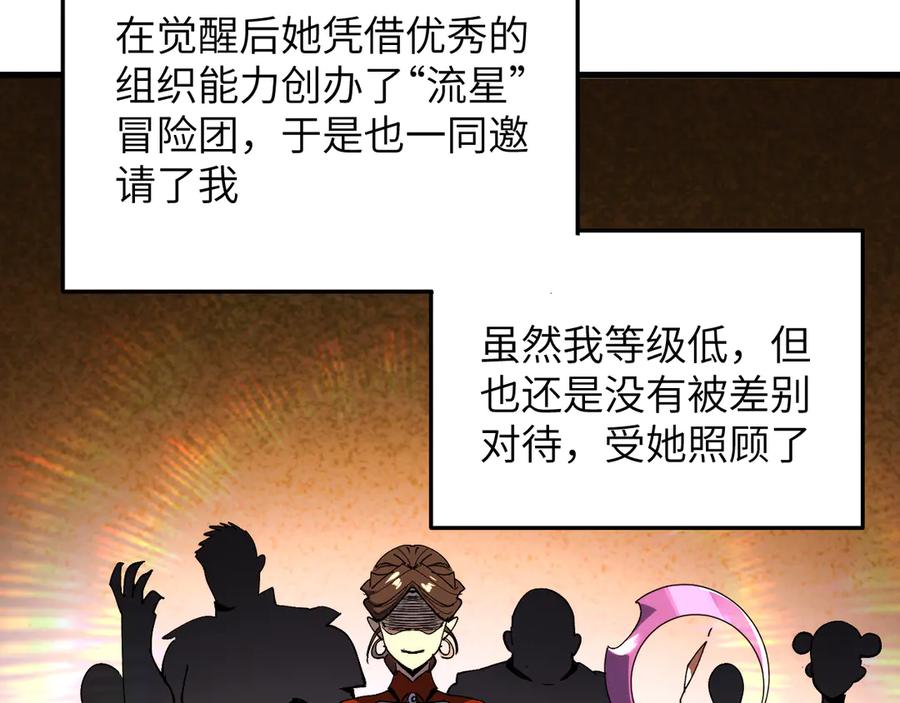 我用顶级系统重塑世界 - 新世界！ - 第175张图