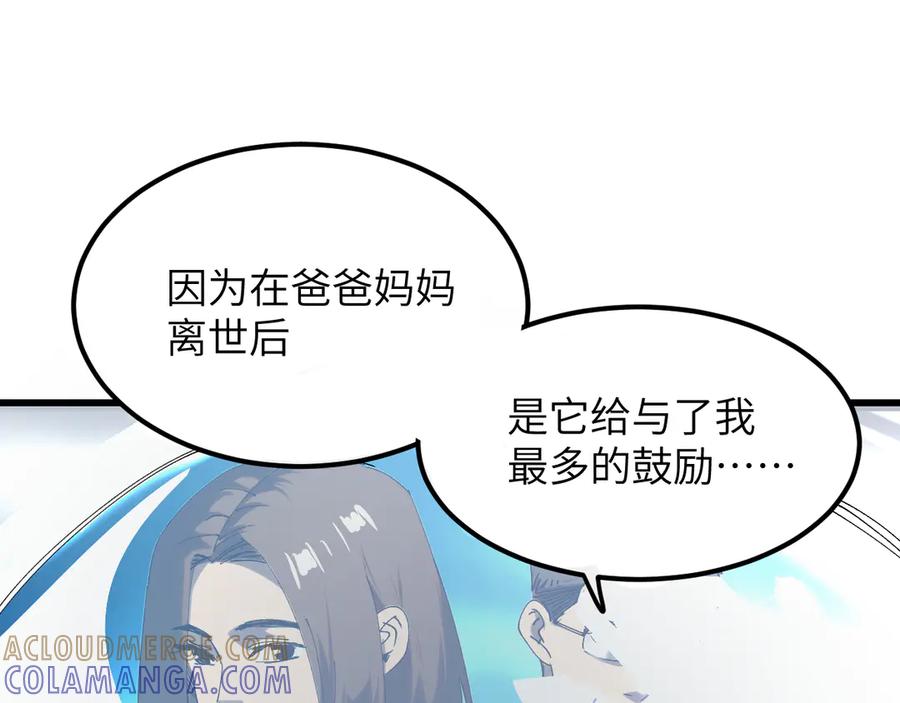 我用顶级系统重塑世界 - 新世界！ - 第189张图