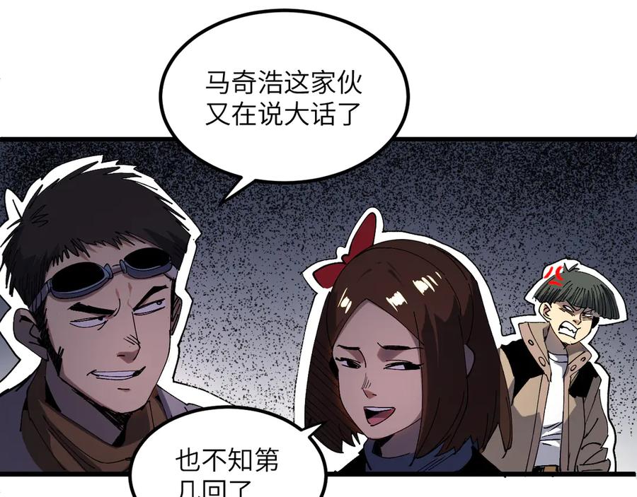 我用顶级系统重塑世界 - 新世界！ - 第156张图