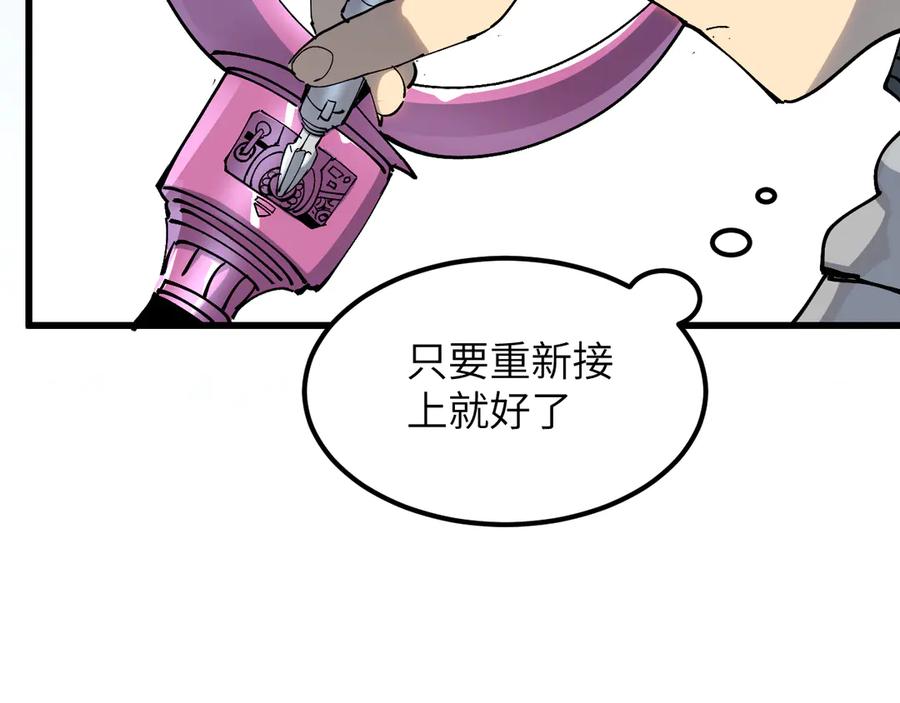 我用顶级系统重塑世界 - 新世界！ - 第152张图